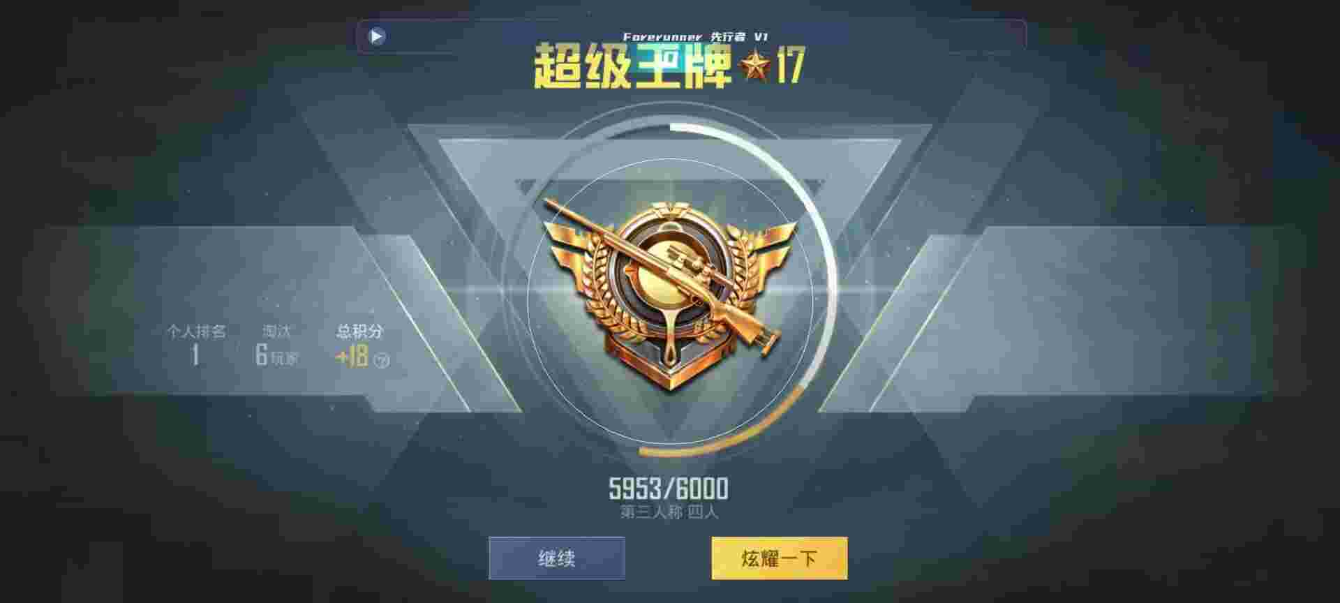 和平精英鸡腿辅助自瞄 - ��ƽ��ӢPC������辅助预览图